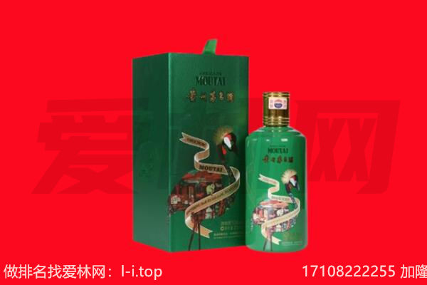 杭州西湖区回收出口茅台酒.jpg
