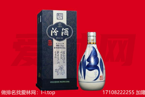 杭州西湖区回收汾酒.jpg